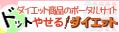 �_�C�G�b�g���W