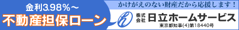 ������Г����z�[���T�[�r�X�̌����T�C�g
