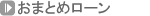 ܂Ƃ߃[
