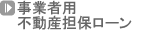 ���Ǝҗp�s���Y�S�ۃ��[��