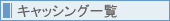 LbVOꗗ