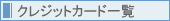 NWbgJ[hꗗ