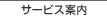 ׂ郍[T[rXē
