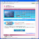 JCB CARRY LOAN CARD̃y[W