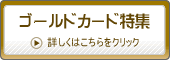 GOLDJ[hW