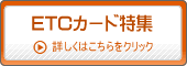 ETCJ[h