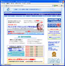 eキャッシュバックサービス公式サイト