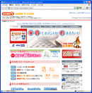 ホームズ楽天カードのページ