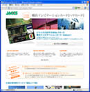 ジャックスのホームページ