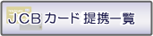 WF[V[J[h