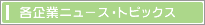 ƃj[XEgsbNX