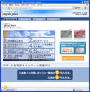 出光カードのページ