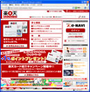 楽天ETCカードのページ