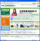 三井住友カードのページ