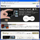 ソニーカードのページ