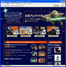 スターウォーズカードのページ
